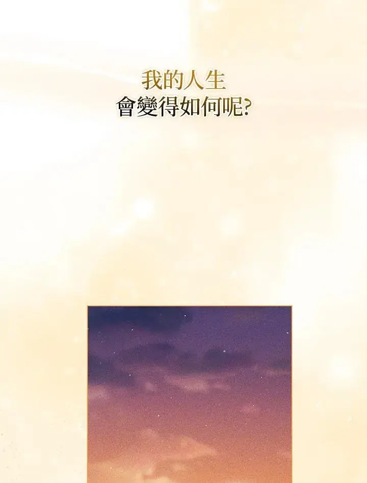 漫画《成为皇帝的专属翻译》第65话第78张图