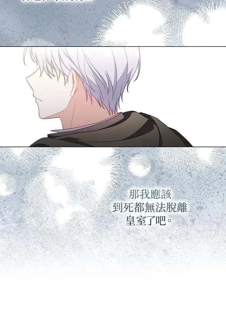 漫画《成为皇帝的专属翻译》第65话第92张图