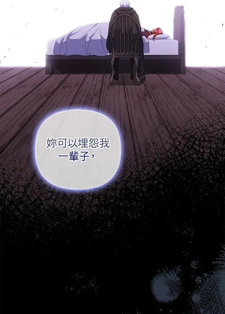 漫画《成为皇帝的专属翻译》第65话第99张图