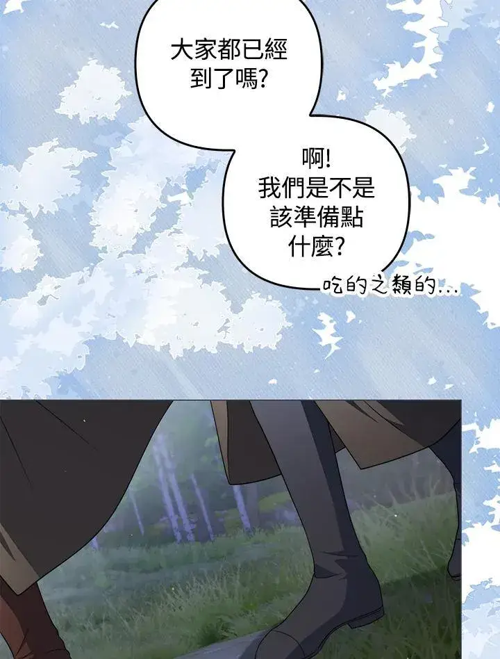 漫画《成为皇帝的专属翻译》第66话第12张图