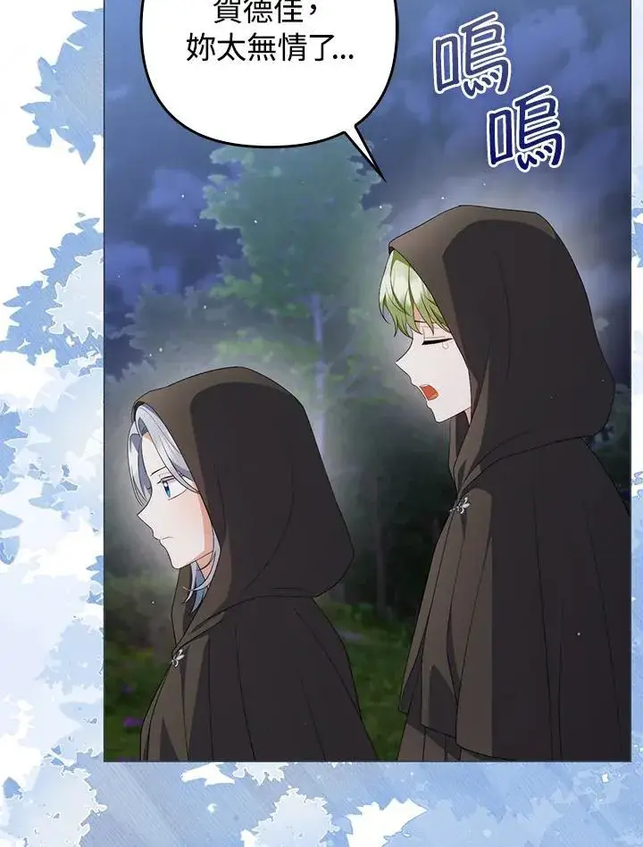 漫画《成为皇帝的专属翻译》第66话第14张图