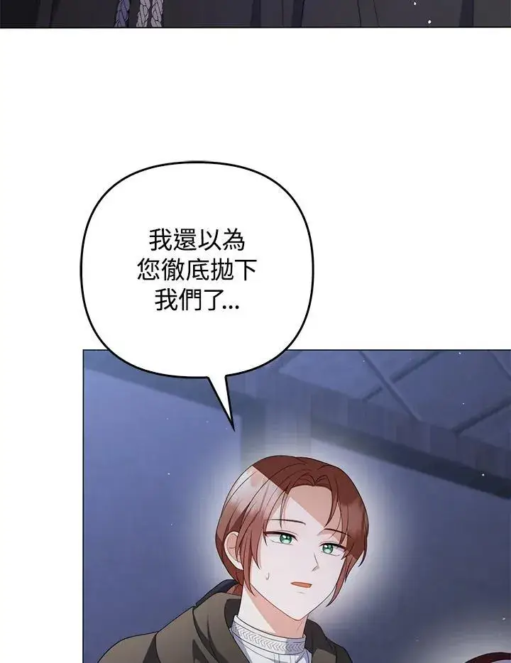 漫画《成为皇帝的专属翻译》第66话第27张图