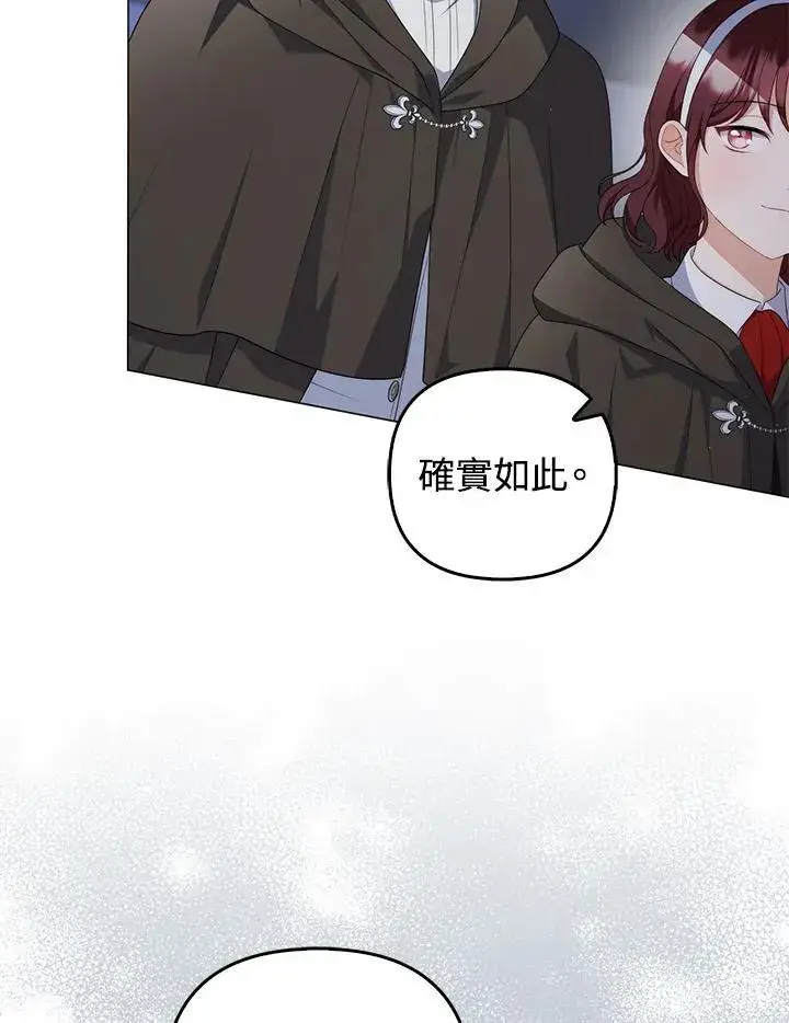 漫画《成为皇帝的专属翻译》第66话第28张图