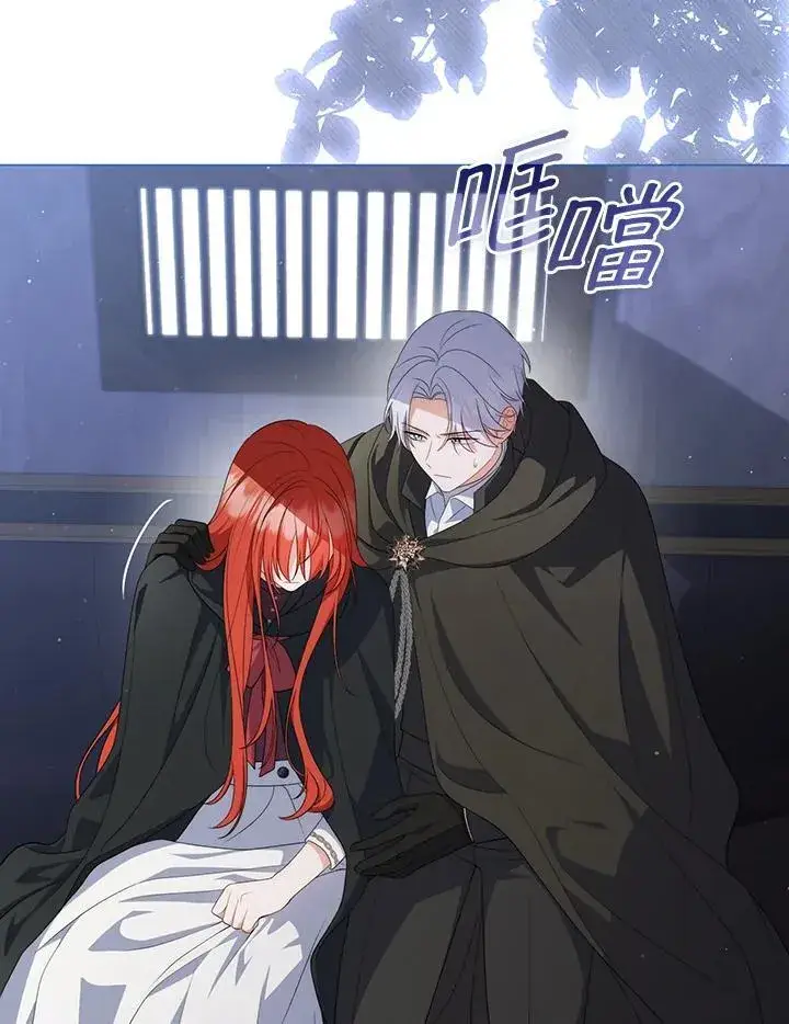漫画《成为皇帝的专属翻译》第66话第3张图