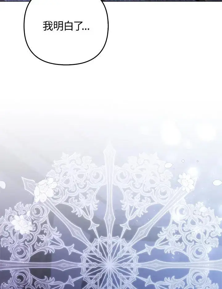 漫画《成为皇帝的专属翻译》第66话第56张图