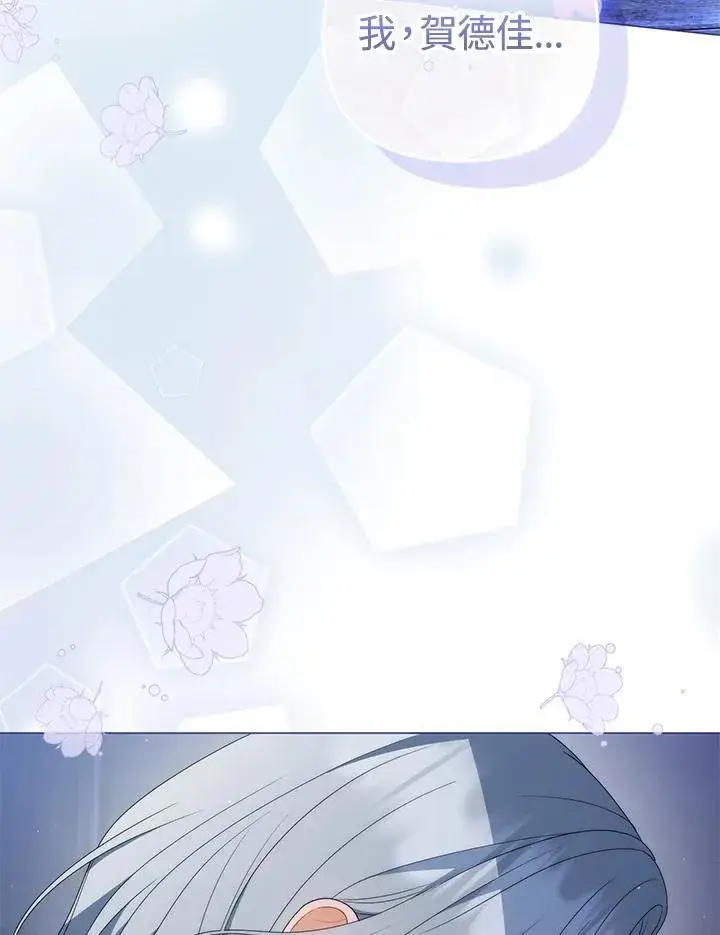 漫画《成为皇帝的专属翻译》第66话第58张图