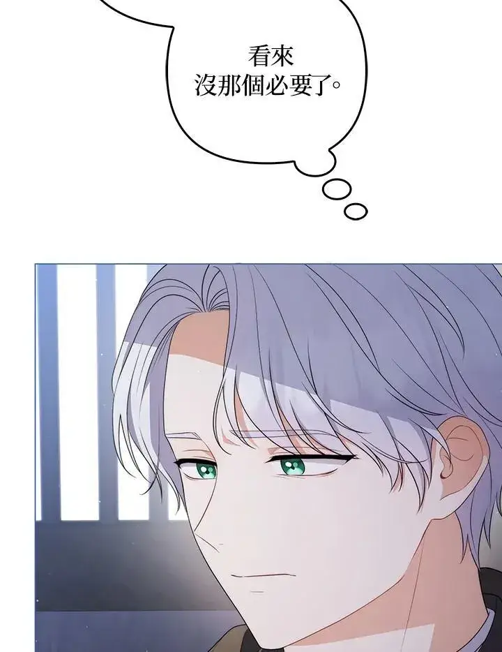 漫画《成为皇帝的专属翻译》第66话第6张图