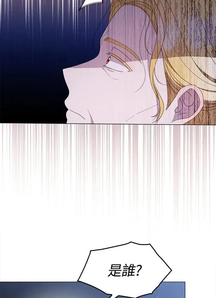 漫画《成为皇帝的专属翻译》第66话第79张图