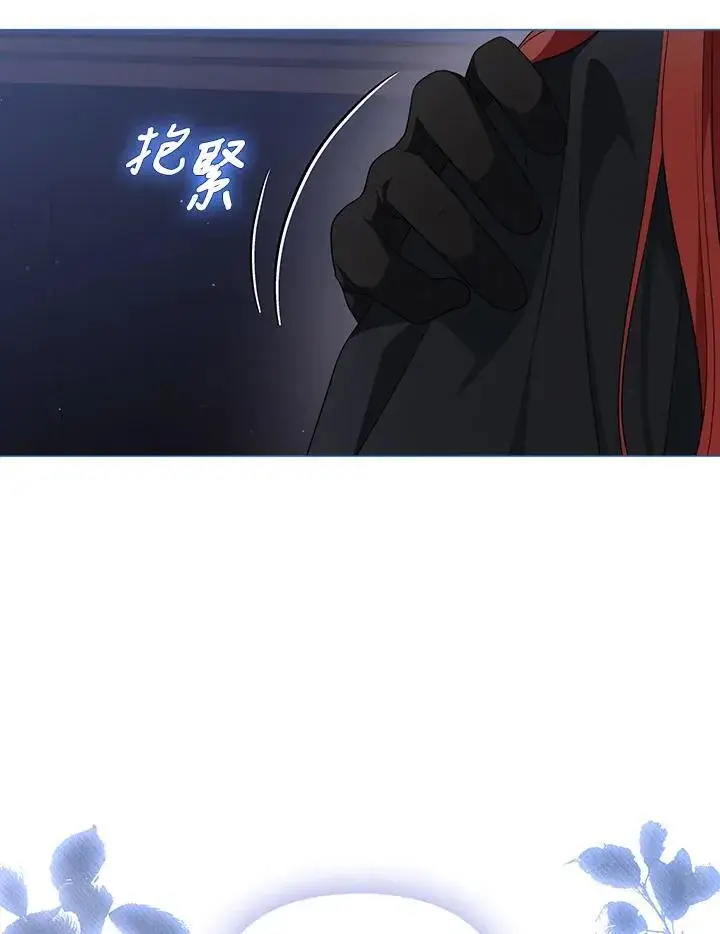 漫画《成为皇帝的专属翻译》第66话第8张图