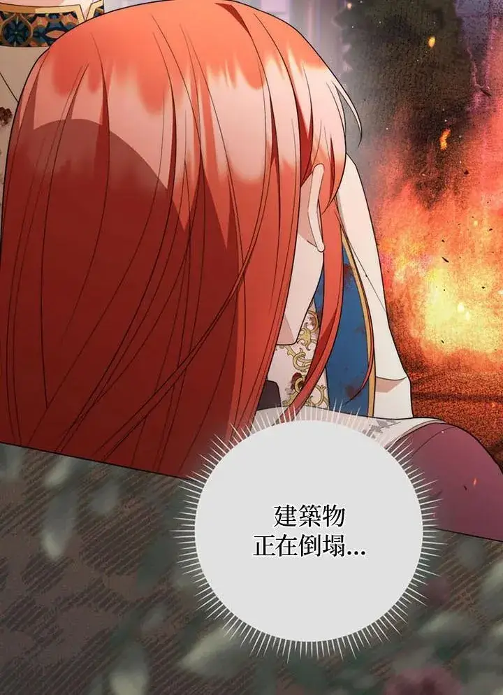 漫画《成为皇帝的专属翻译》第67话第102张图