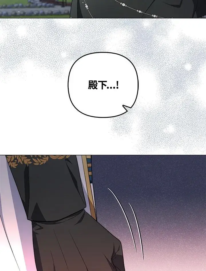 漫画《成为皇帝的专属翻译》第67话第114张图