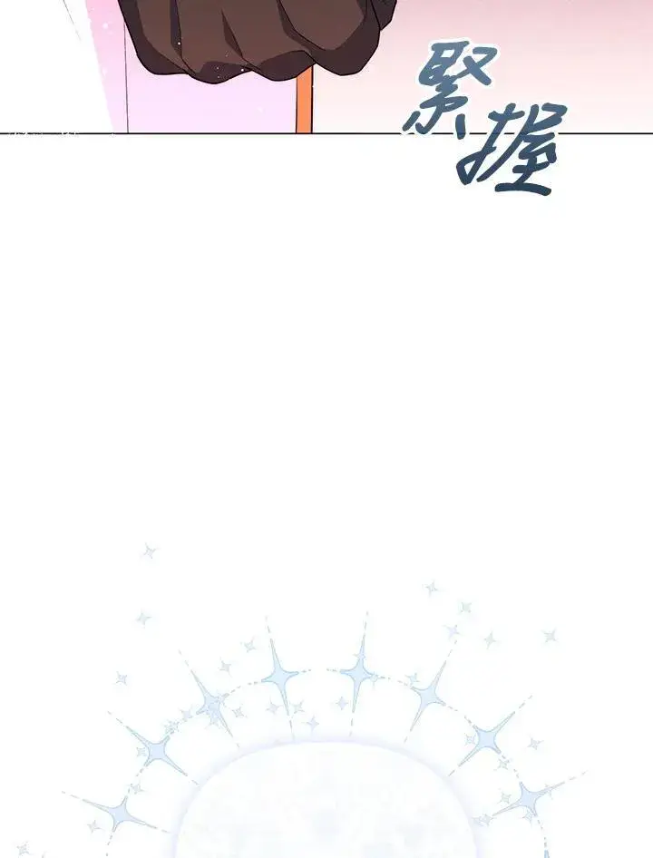 漫画《成为皇帝的专属翻译》第67话第115张图