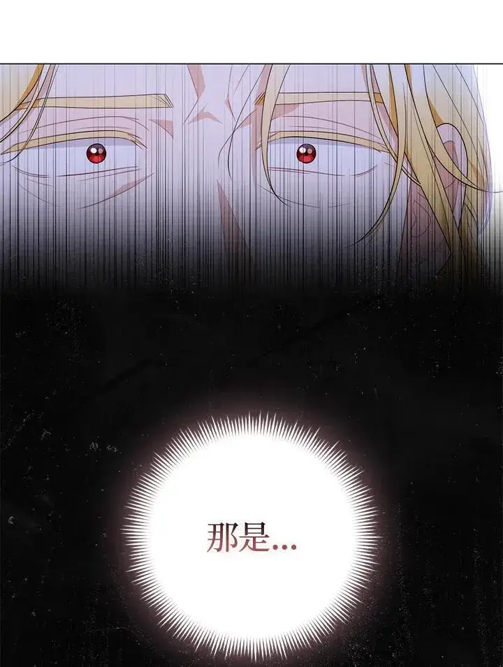漫画《成为皇帝的专属翻译》第67话第16张图