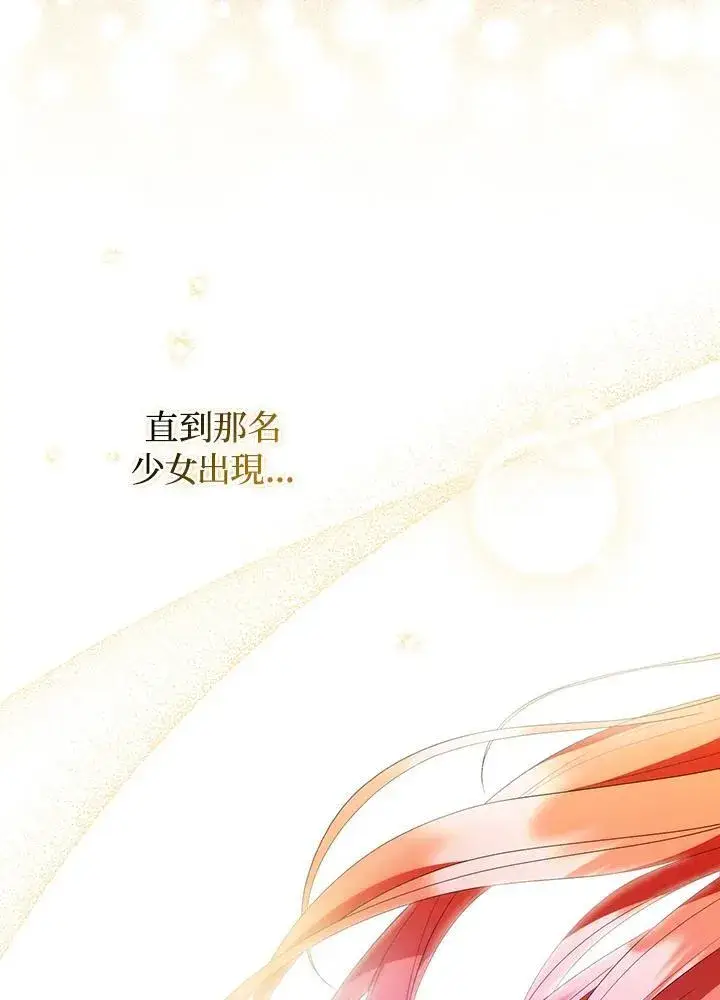 漫画《成为皇帝的专属翻译》第67话第35张图