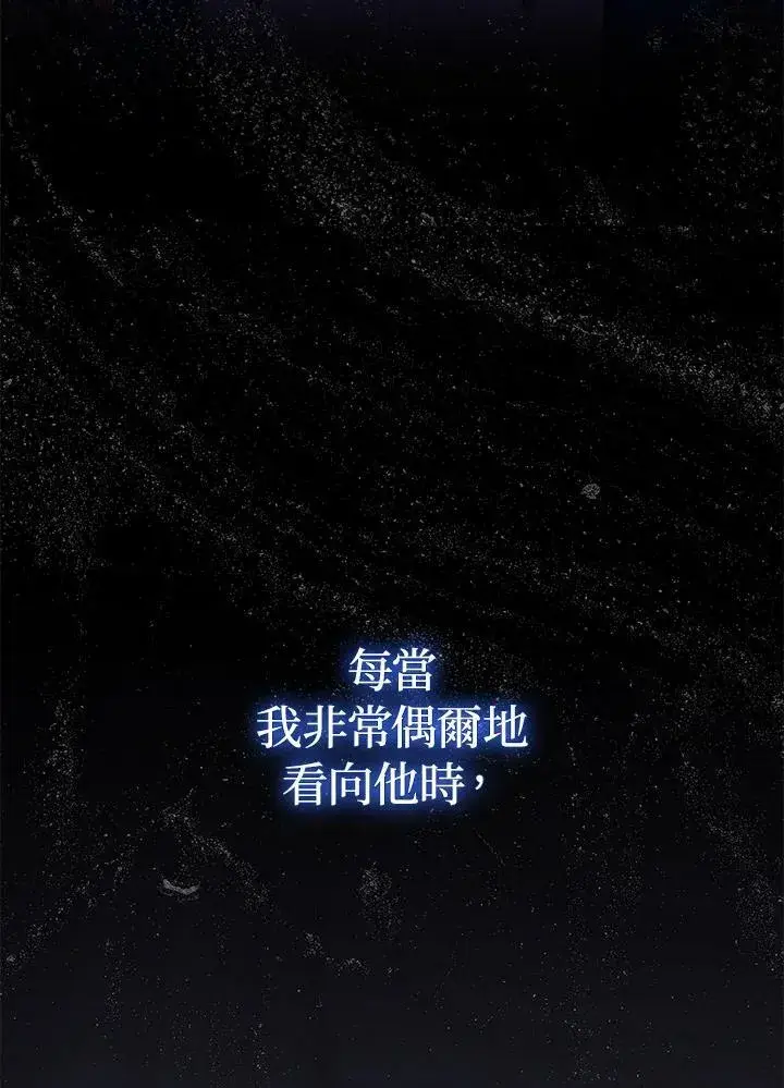 漫画《成为皇帝的专属翻译》第67话第46张图