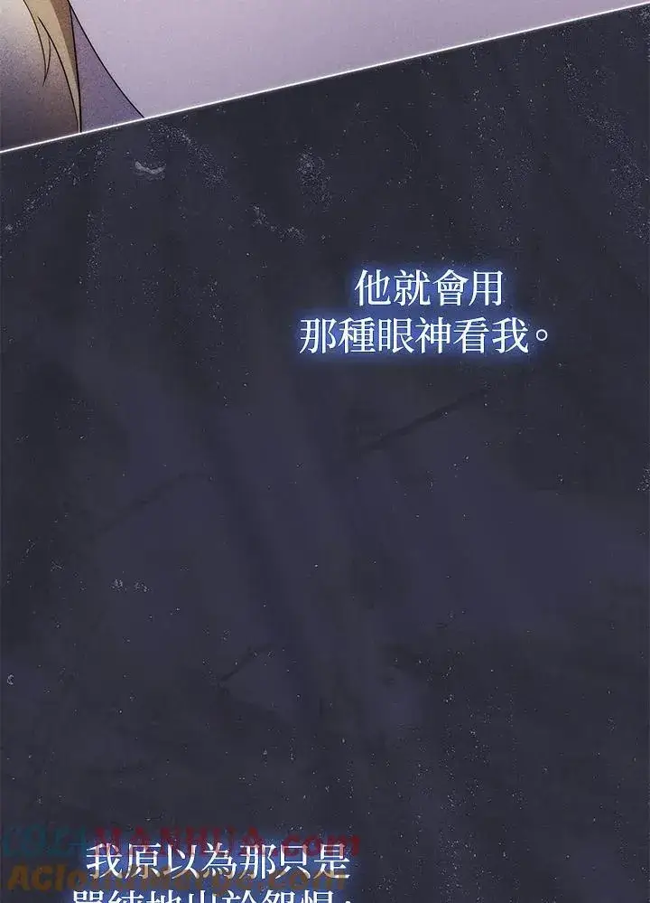 漫画《成为皇帝的专属翻译》第67话第49张图