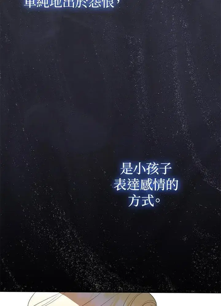 漫画《成为皇帝的专属翻译》第67话第50张图