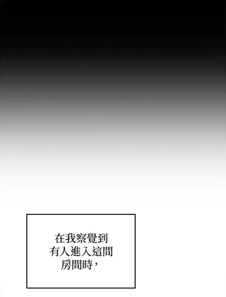 漫画《成为皇帝的专属翻译》第67话第52张图