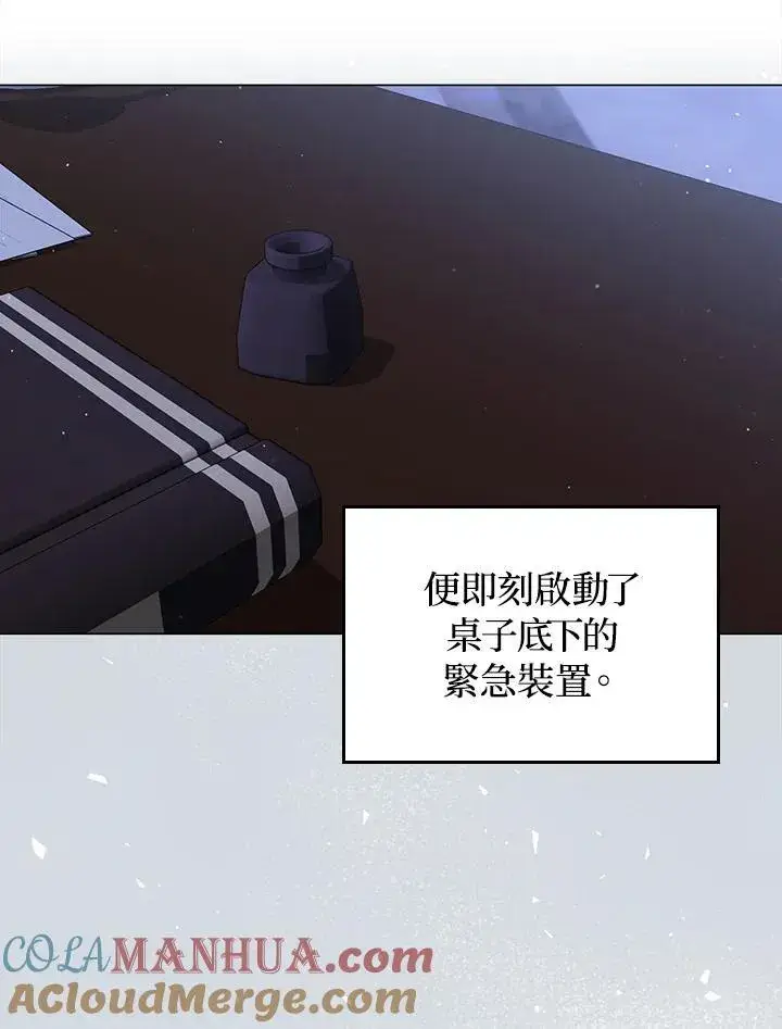 漫画《成为皇帝的专属翻译》第67话第53张图