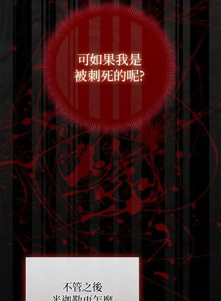 漫画《成为皇帝的专属翻译》第67话第67张图