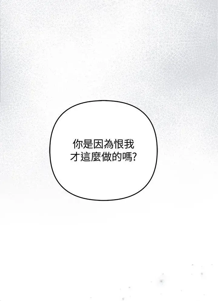 漫画《成为皇帝的专属翻译》第67话第7张图