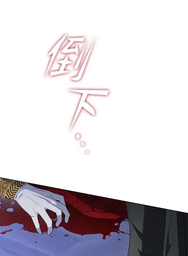 漫画《成为皇帝的专属翻译》第67话第70张图