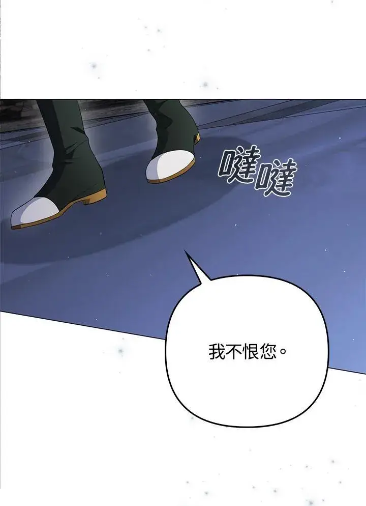 漫画《成为皇帝的专属翻译》第67话第8张图