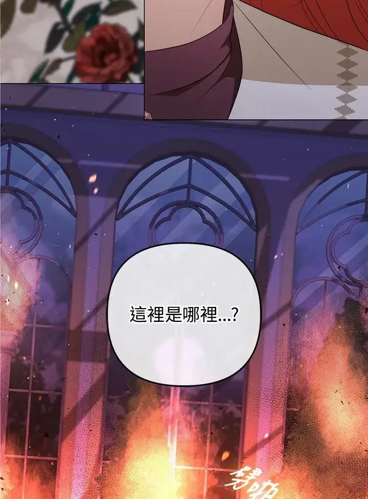 漫画《成为皇帝的专属翻译》第67话第88张图