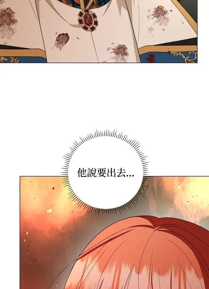 漫画《成为皇帝的专属翻译》第67话第98张图