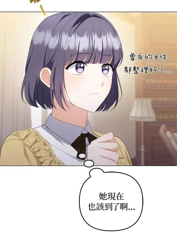《成为皇帝的专属翻译》第68话图10