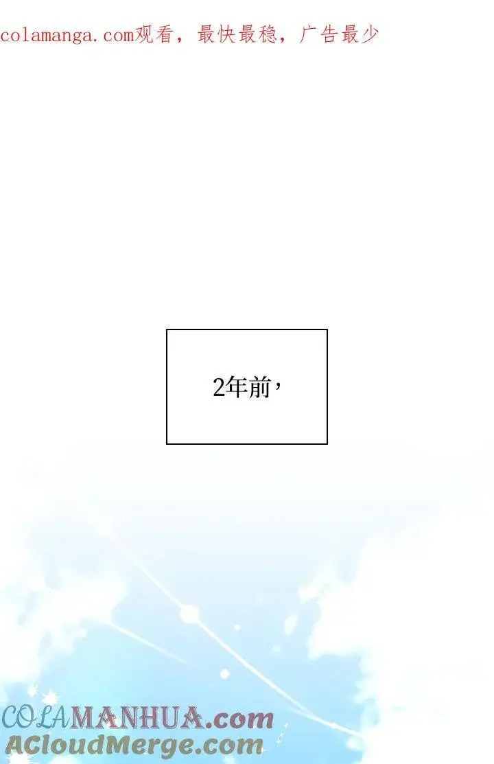 《成为皇帝的专属翻译》第68话图110