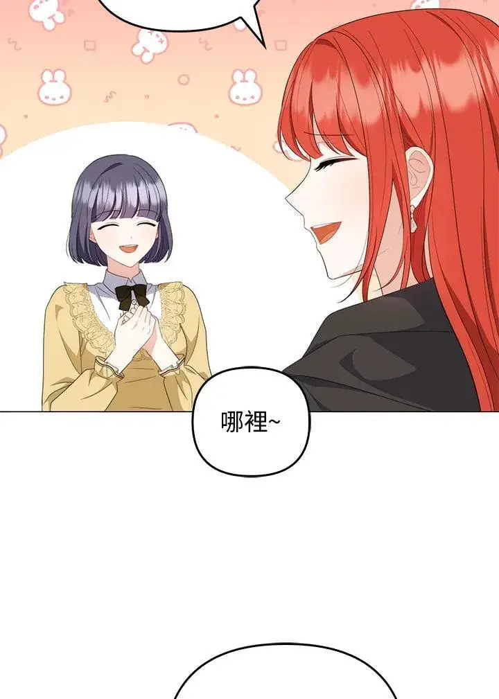 《成为皇帝的专属翻译》第68话图19
