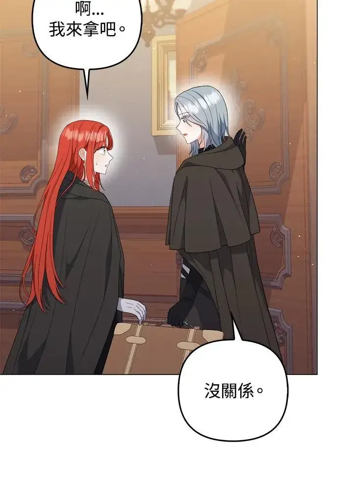 《成为皇帝的专属翻译》第68话图22