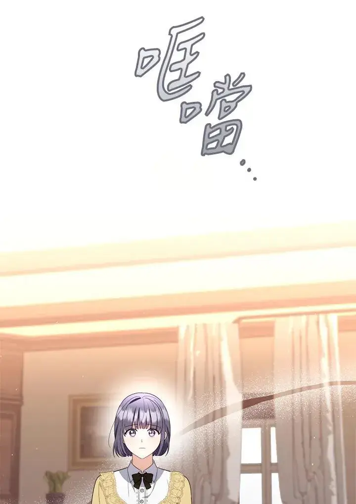 《成为皇帝的专属翻译》第68话图24