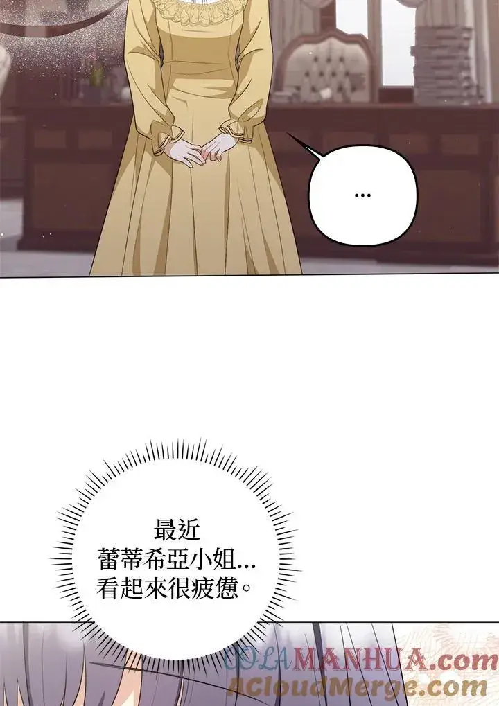 《成为皇帝的专属翻译》第68话图25
