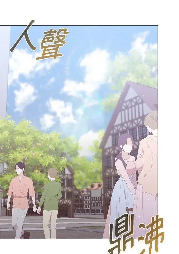 《成为皇帝的专属翻译》第68话图3