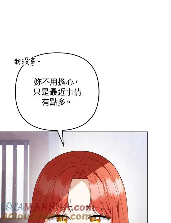 《成为皇帝的专属翻译》第68话图33
