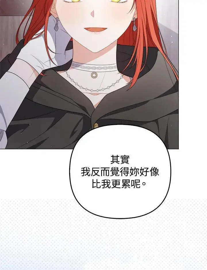 《成为皇帝的专属翻译》第68话图34
