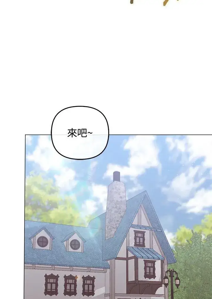 《成为皇帝的专属翻译》第68话图4