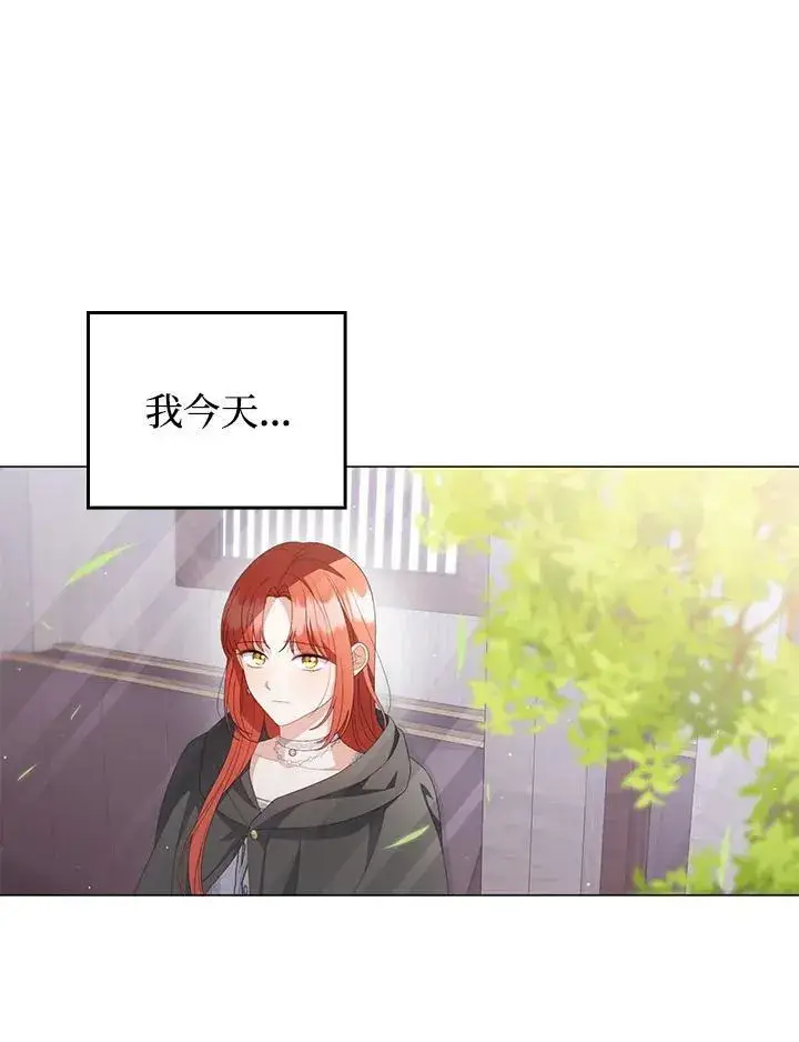 《成为皇帝的专属翻译》第68话图40