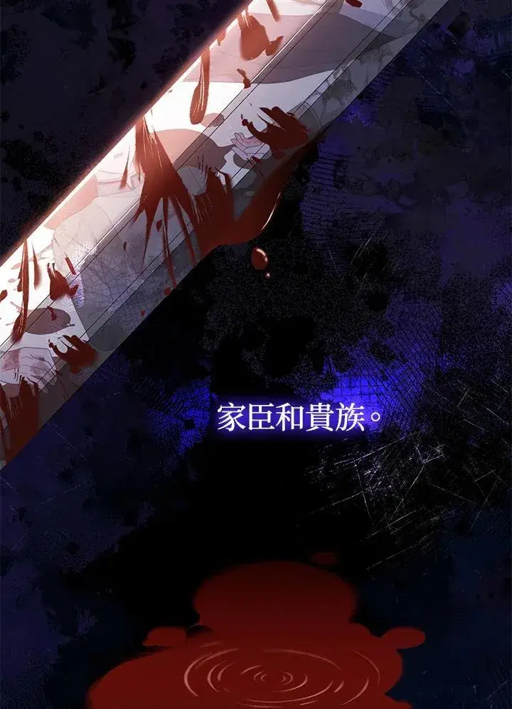 《成为皇帝的专属翻译》第68话图55
