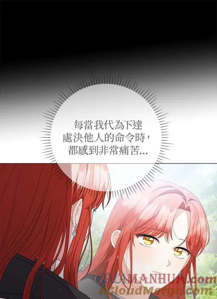 《成为皇帝的专属翻译》第68话图57