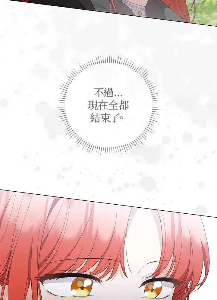 《成为皇帝的专属翻译》第68话图58