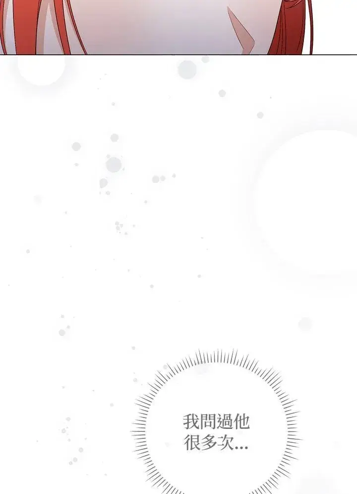 《成为皇帝的专属翻译》第68话图59