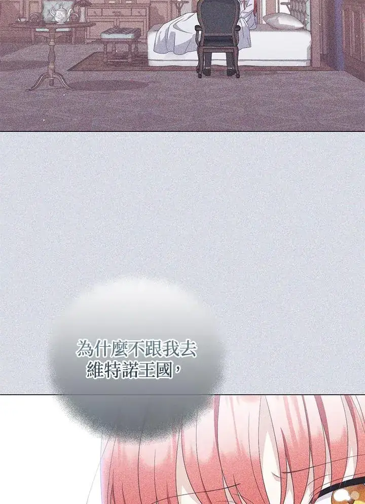 《成为皇帝的专属翻译》第68话图62