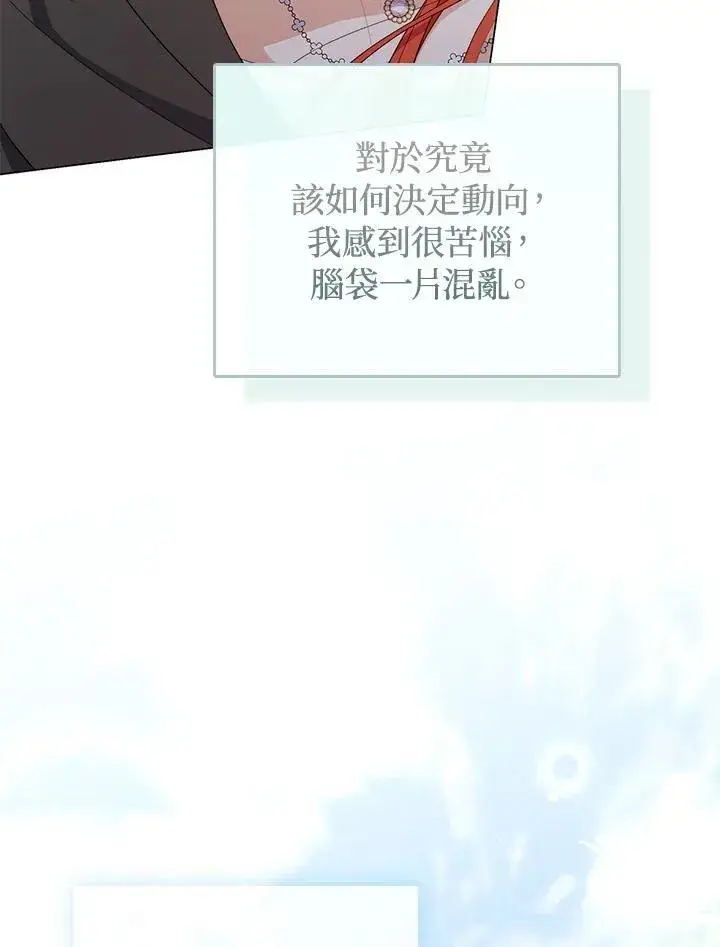 《成为皇帝的专属翻译》第68话图72