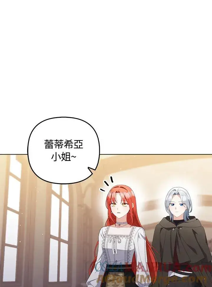 《成为皇帝的专属翻译》第68话图77