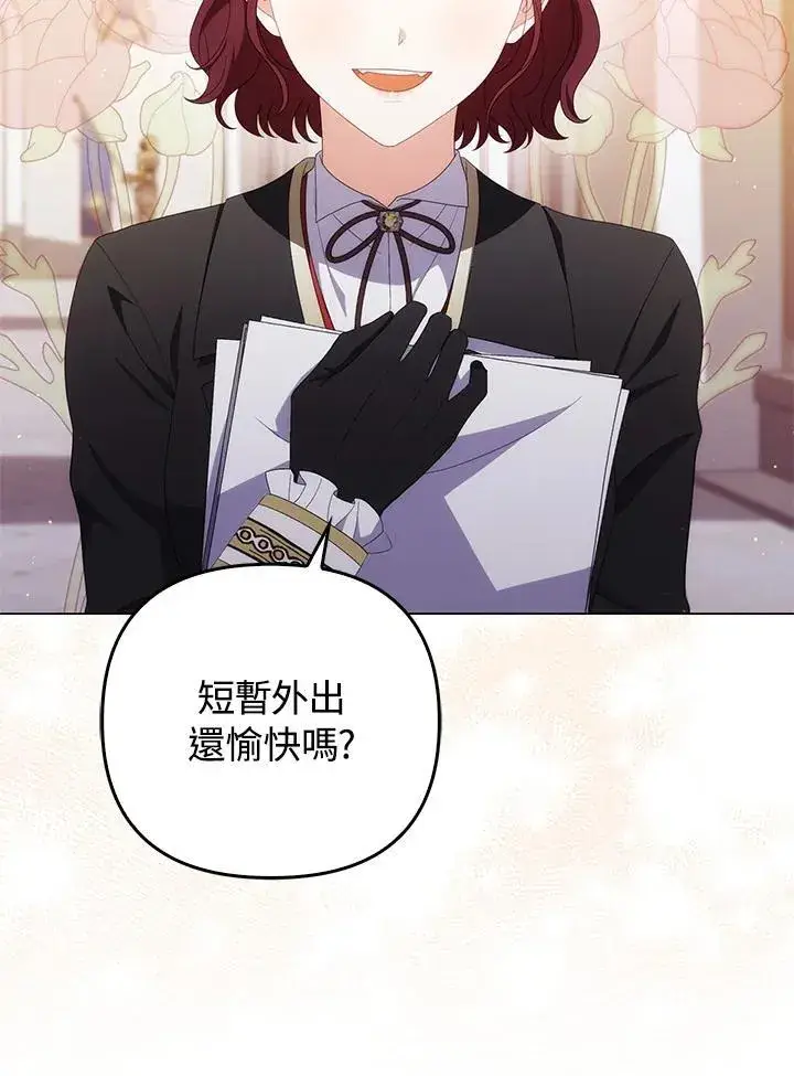 《成为皇帝的专属翻译》第68话图79