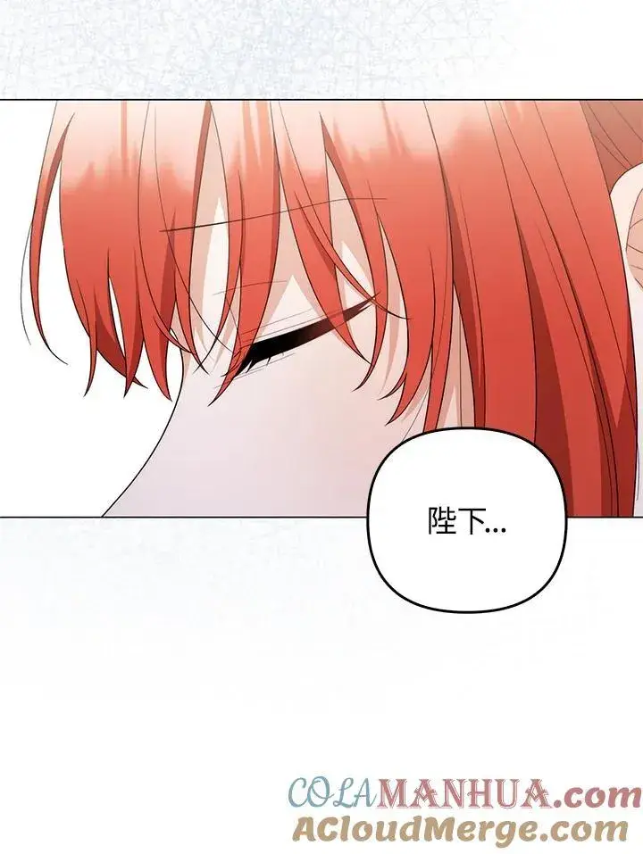 《成为皇帝的专属翻译》第69话图105