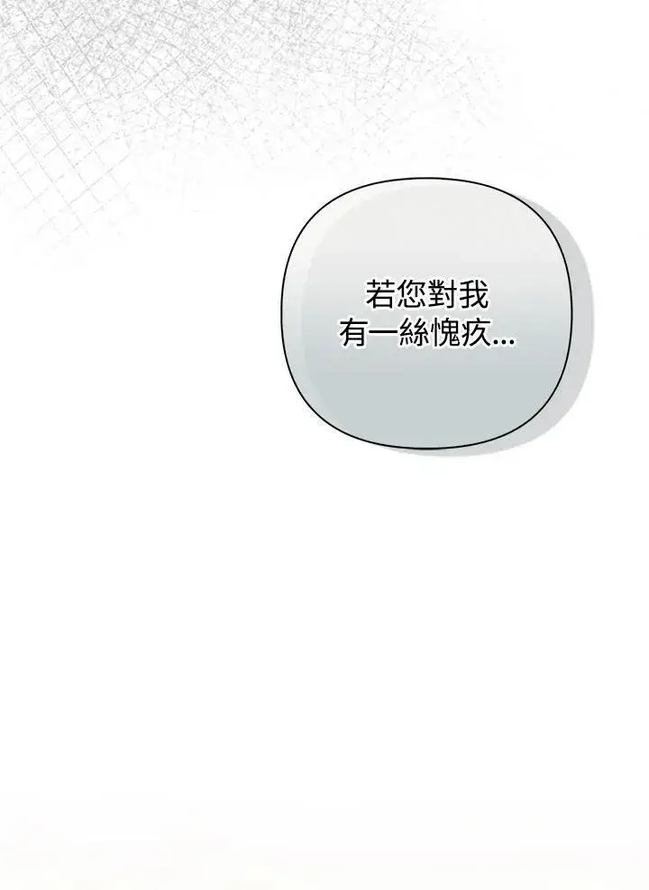 《成为皇帝的专属翻译》第69话图110